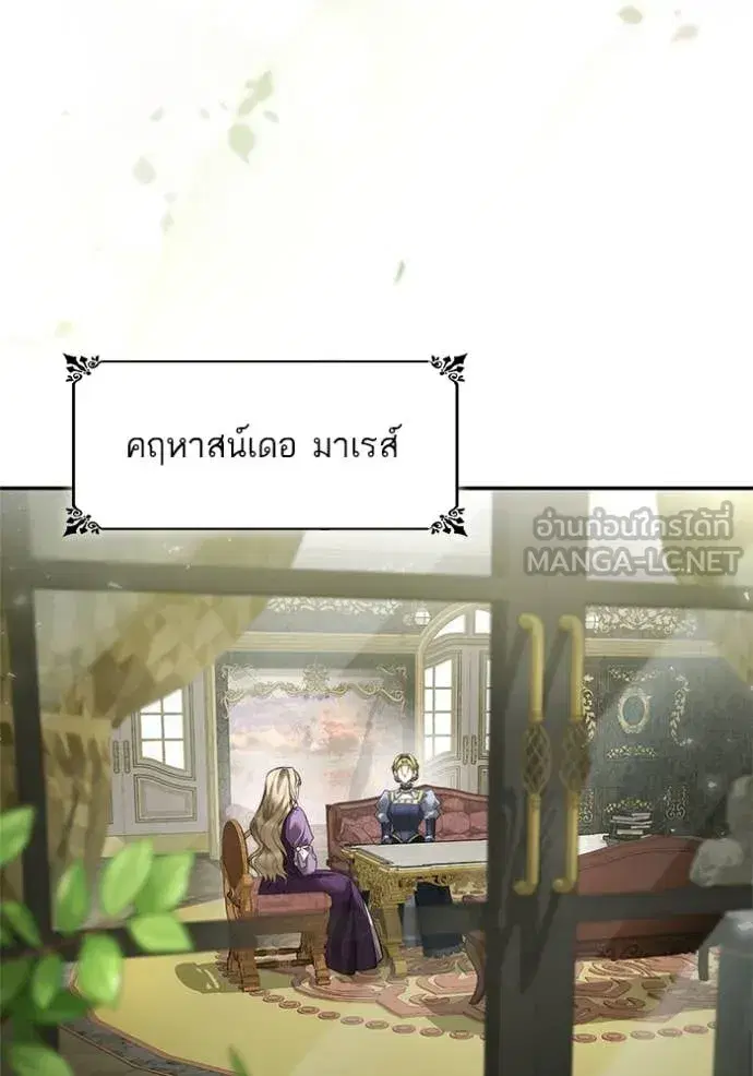 I Am the Queen in This Life ตอนที่ 168 หน้า 145