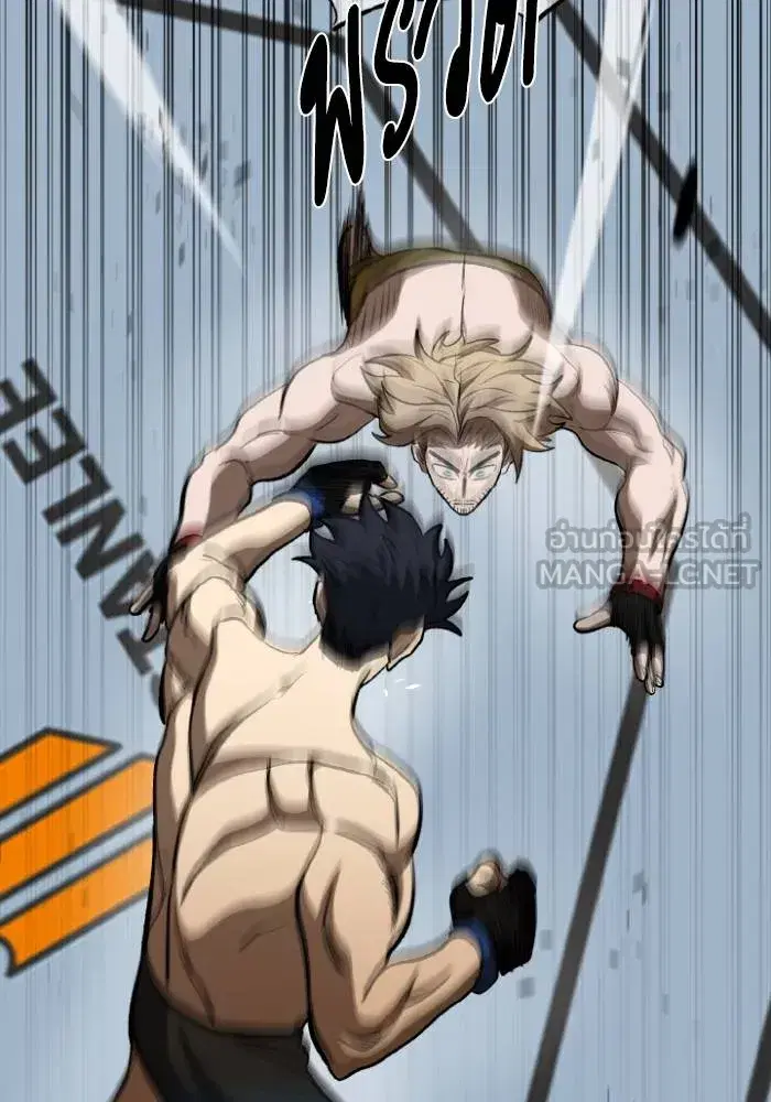 King of the Octagon ตอนที่ 123 หน้า 51