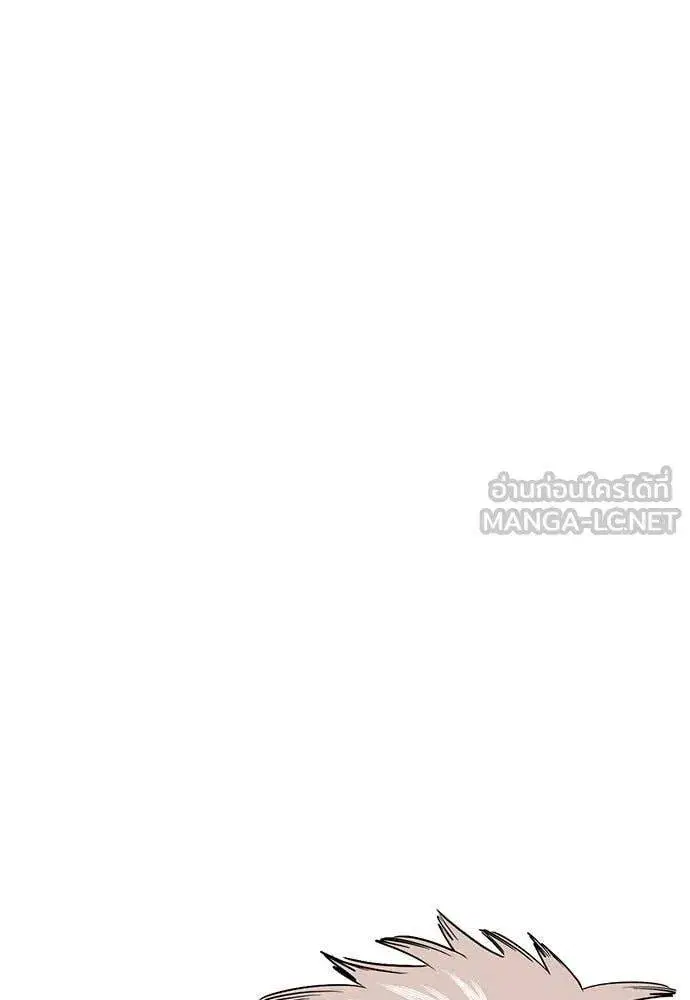 True Education ตอนที่ 200 หน้า 126