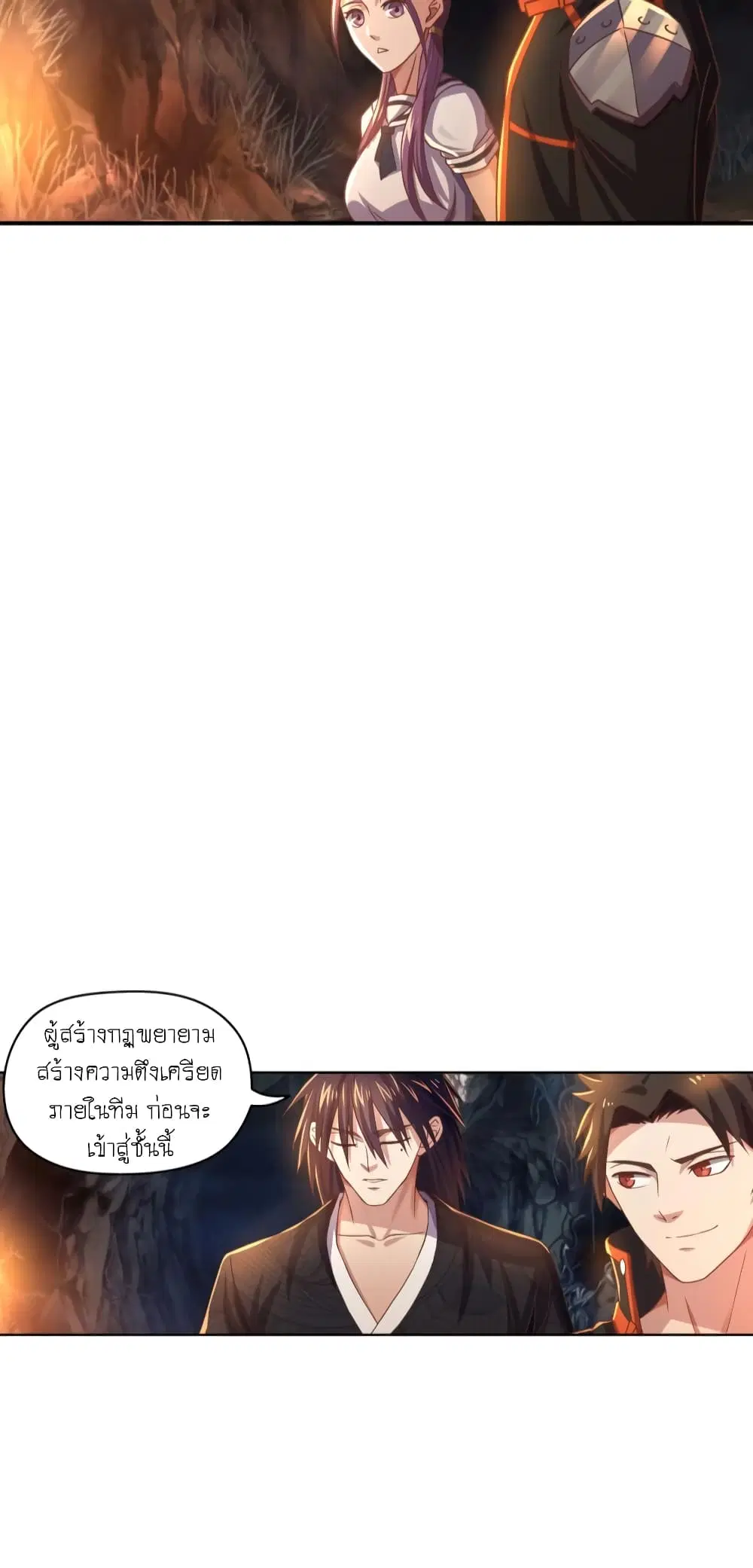 Player Reborn ตอนที่ 82 หน้า 13