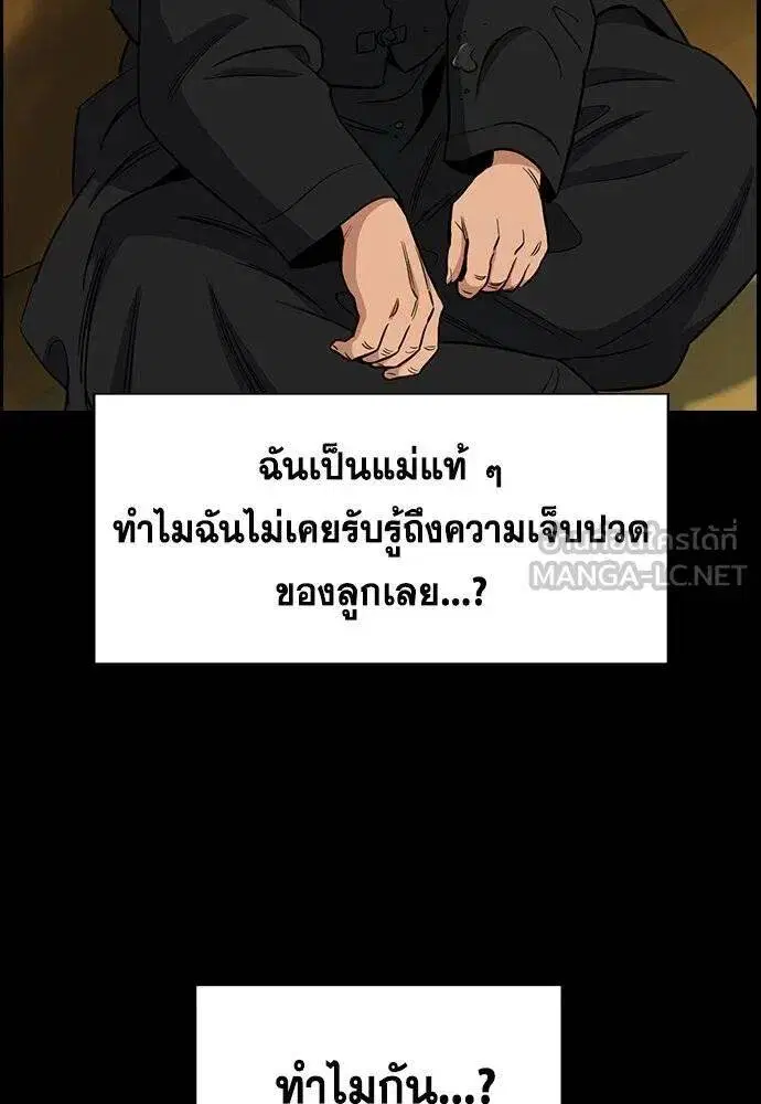 True Education ตอนที่ 192 หน้า 22