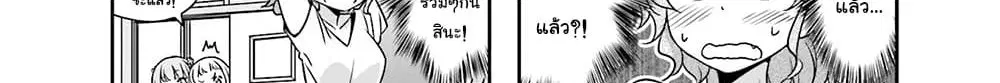 New Game! ตอนที่ 55 หน้า 84