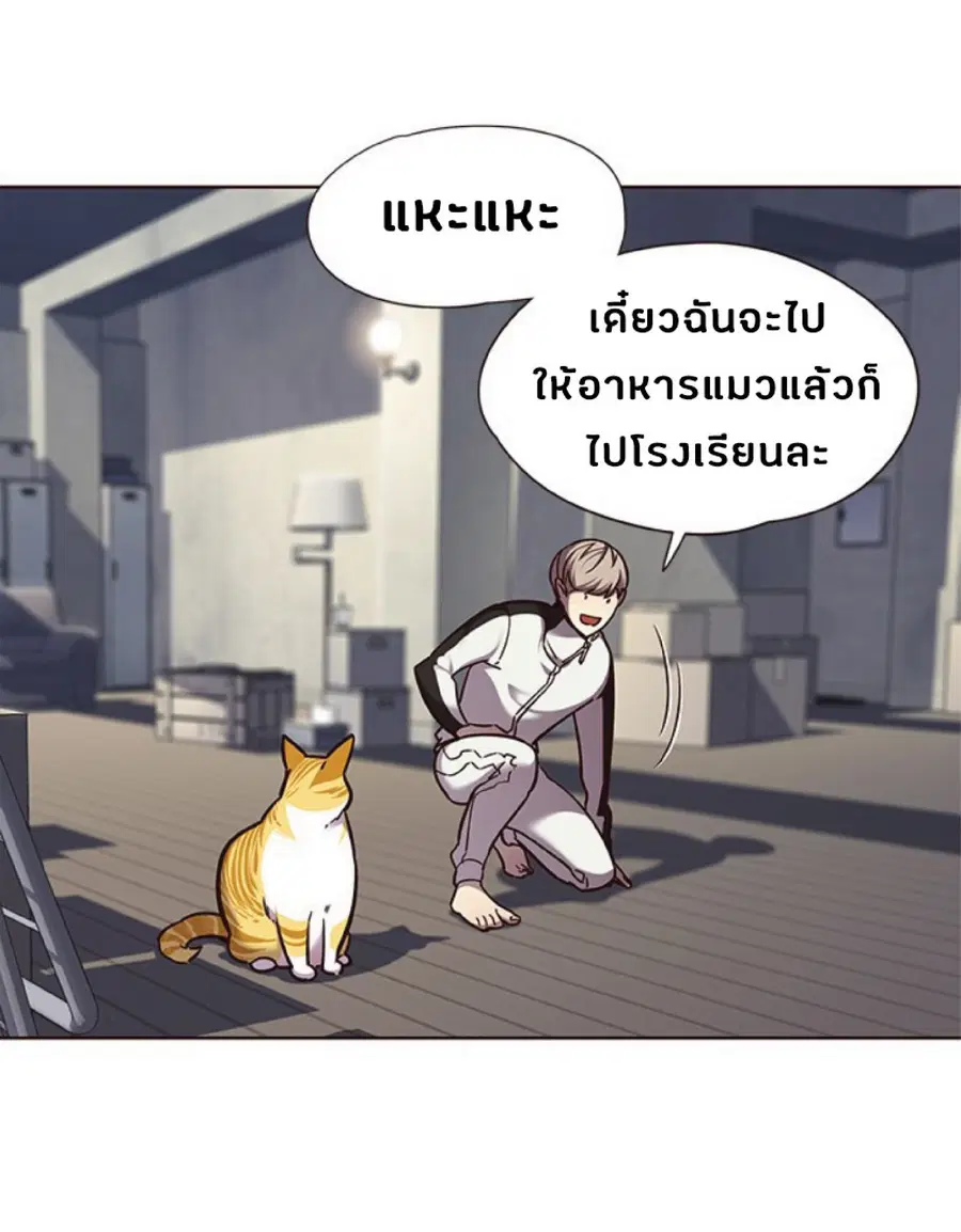 Eleceed ตอนที่ 57 หน้า 13