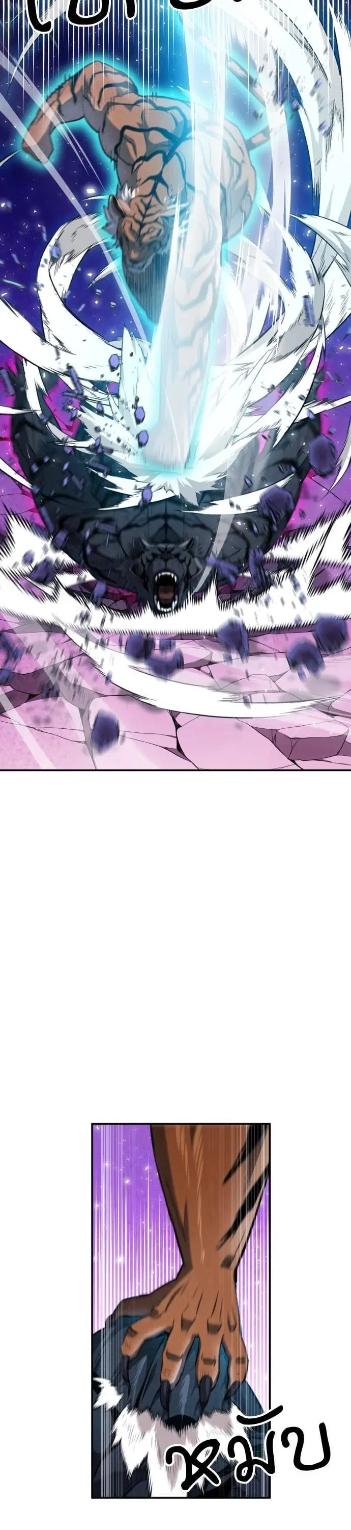 Seoul Station Druid ตอนที่ 164 หน้า 32