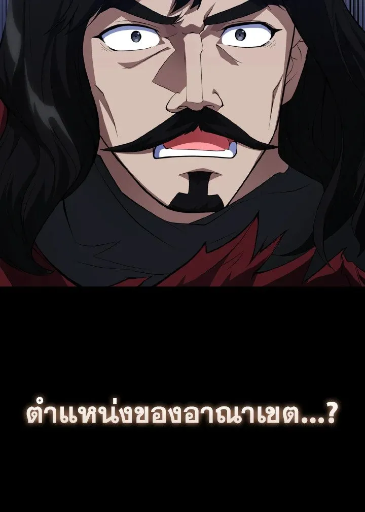 Max Level Player ตอนที่ 61 หน้า 20