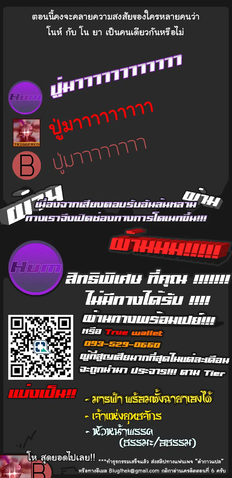 Peerless Dad ตอนที่ 14 หน้า 21