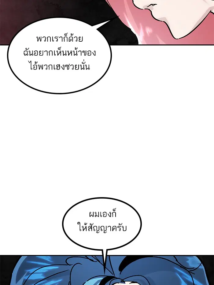Return to Player ตอนที่ 54 หน้า 114