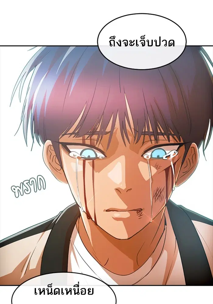 Random Chat ตอนที่ 314 หน้า 64