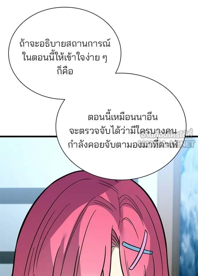 Villain to Kill ตอนที่ 216 หน้า 65