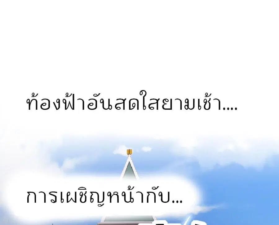 I am The Richest in The World ตอนที่ 51 หน้า 36