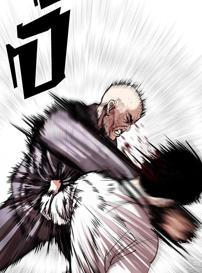 Lookism ตอนที่ 295 หน้า 61