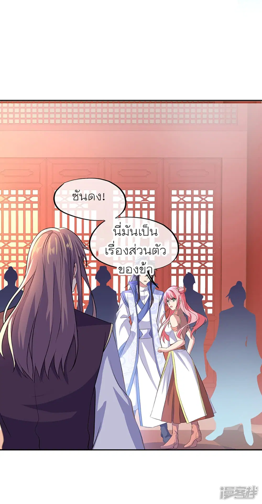 Peerless Battle Spirit (Tian Cang Zi Dongman) ตอนที่ 289 หน้า 42