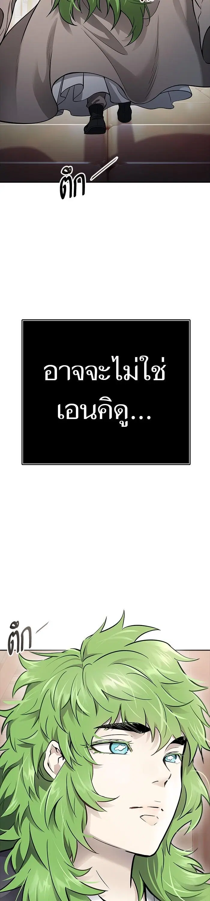 Tower of God ตอนที่ 621 หน้า 65
