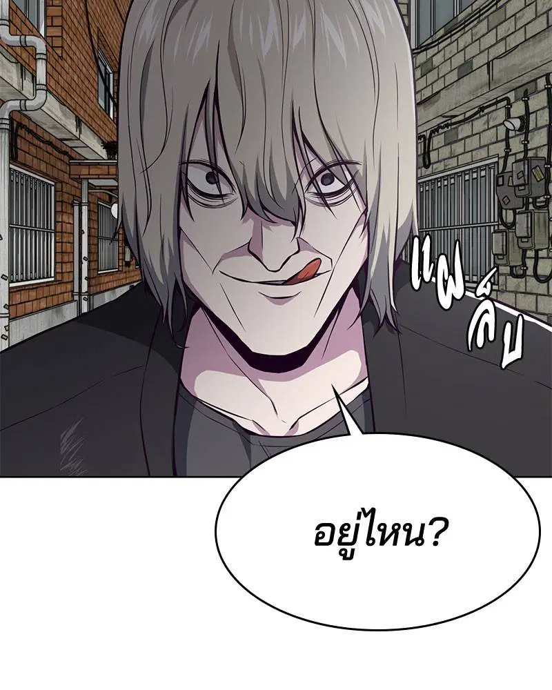 The Boy of Death ตอนที่ 37 หน้า 111