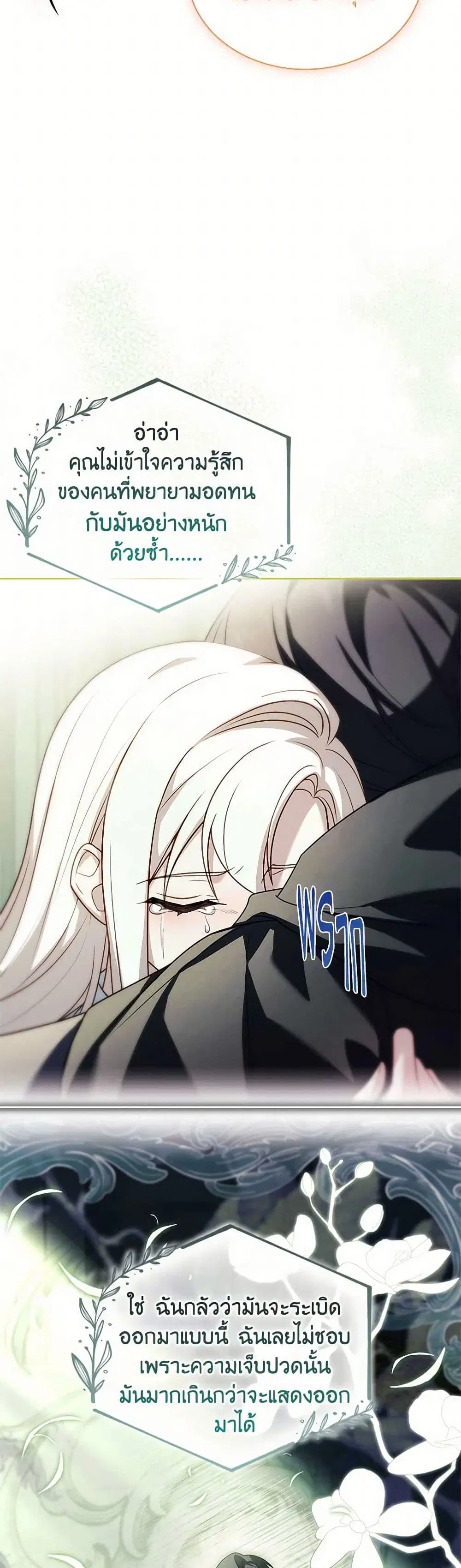 The Lady Needs a Break ตอนที่ 137 หน้า 33