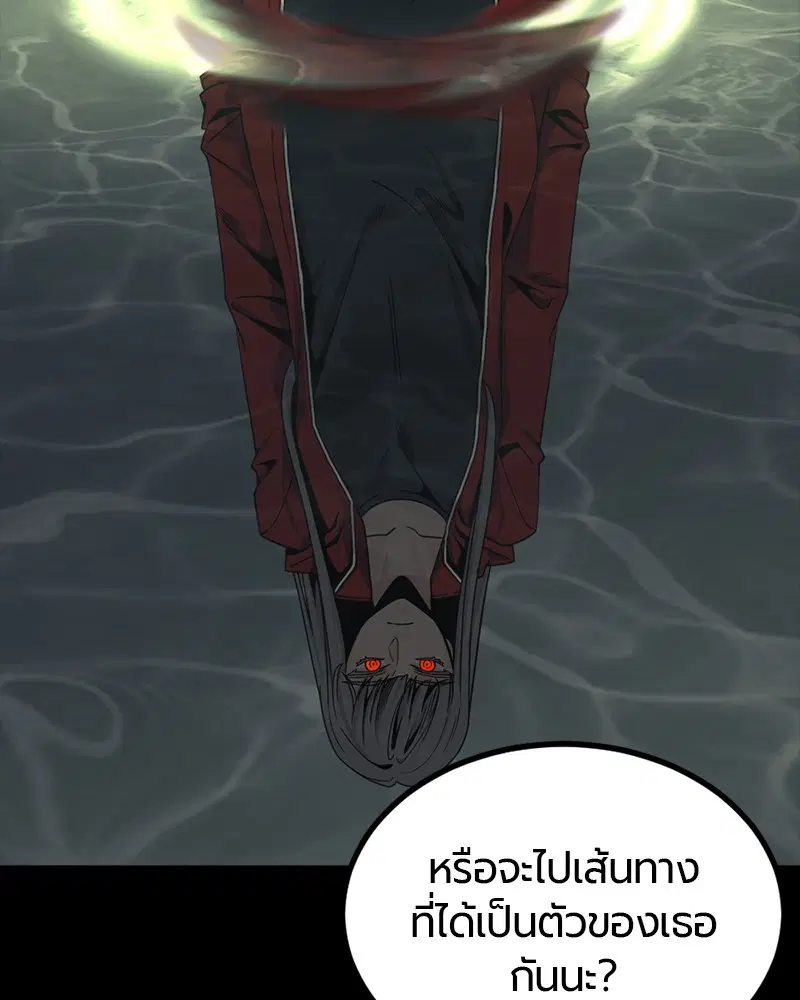 HERO KILLER ตอนที่ 70 หน้า 58