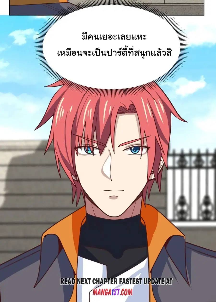 I Have a Dragon in My Body ตอนที่ 411 หน้า 13