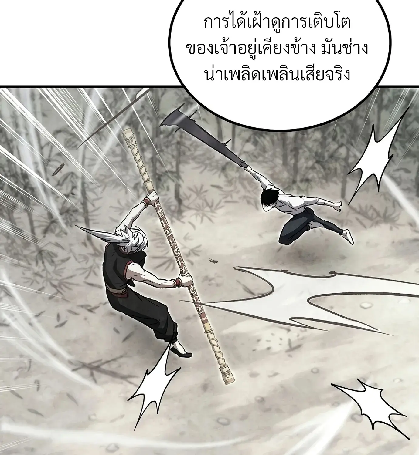 The Hero Returns ตอนที่ 150 หน้า 165