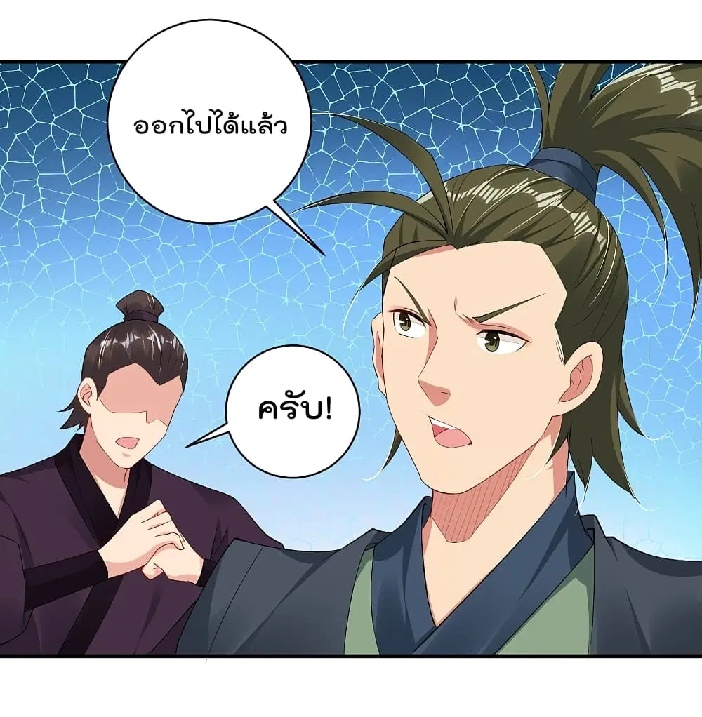 Rebirth God of War ตอนที่ 142 หน้า 16