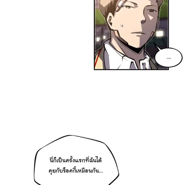 SuperNova ตอนที่ 45 หน้า 39