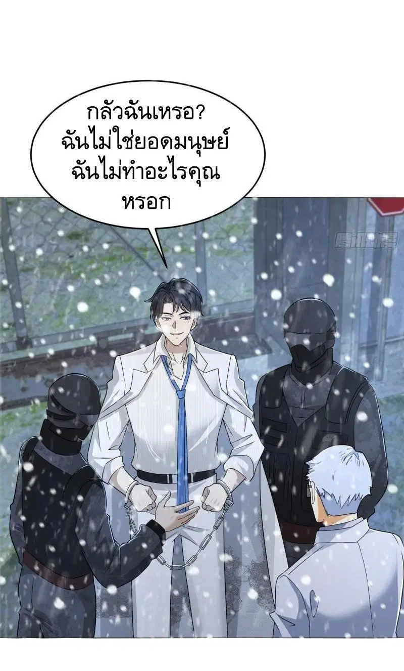 The First Order ตอนที่ 145 หน้า 42