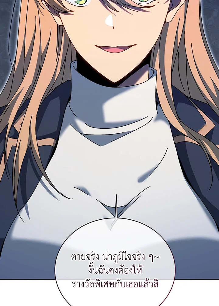 Necromancer Academy’s Genius Summoner ตอนที่ 132 หน้า 57