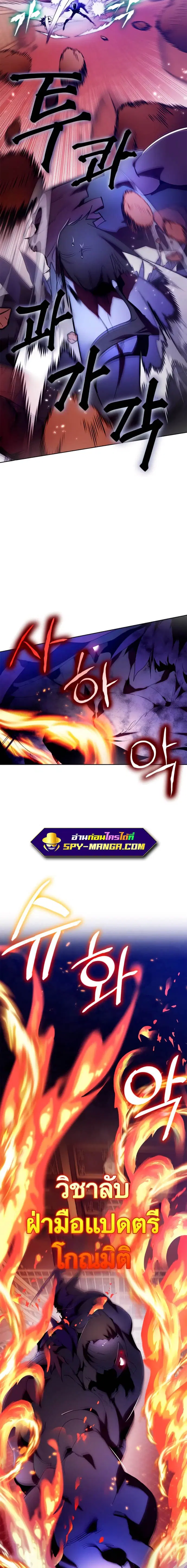 Return to Player ตอนที่ 117 หน้า 5