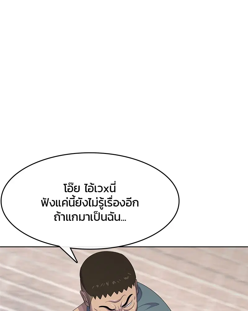 Kitchen Soldier ตอนที่ 172 หน้า 54