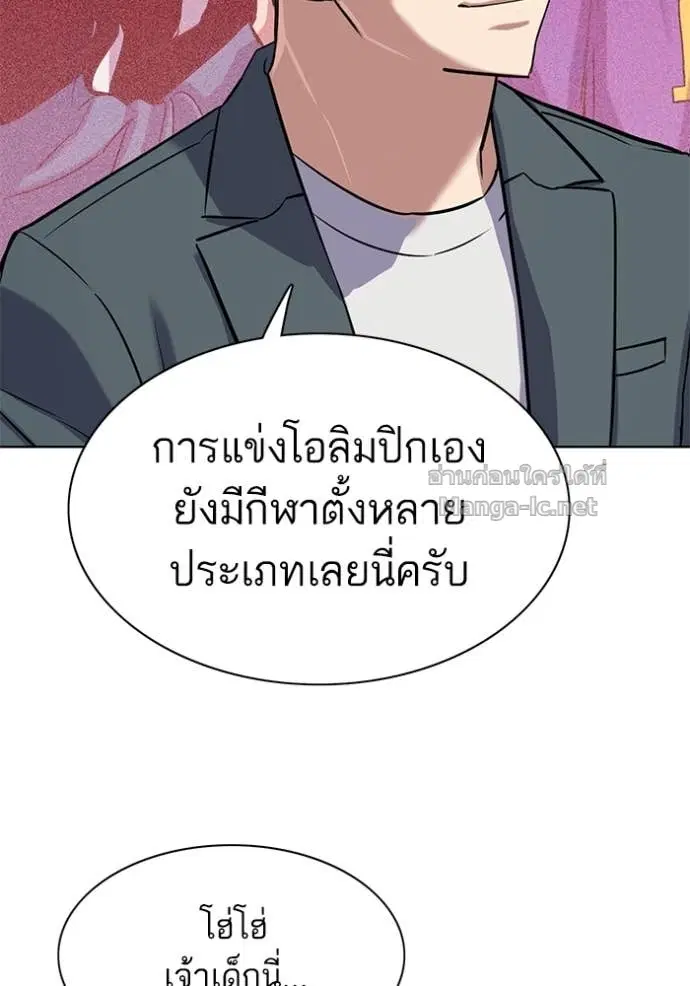 Reborn Rich ตอนที่ 114 หน้า 16
