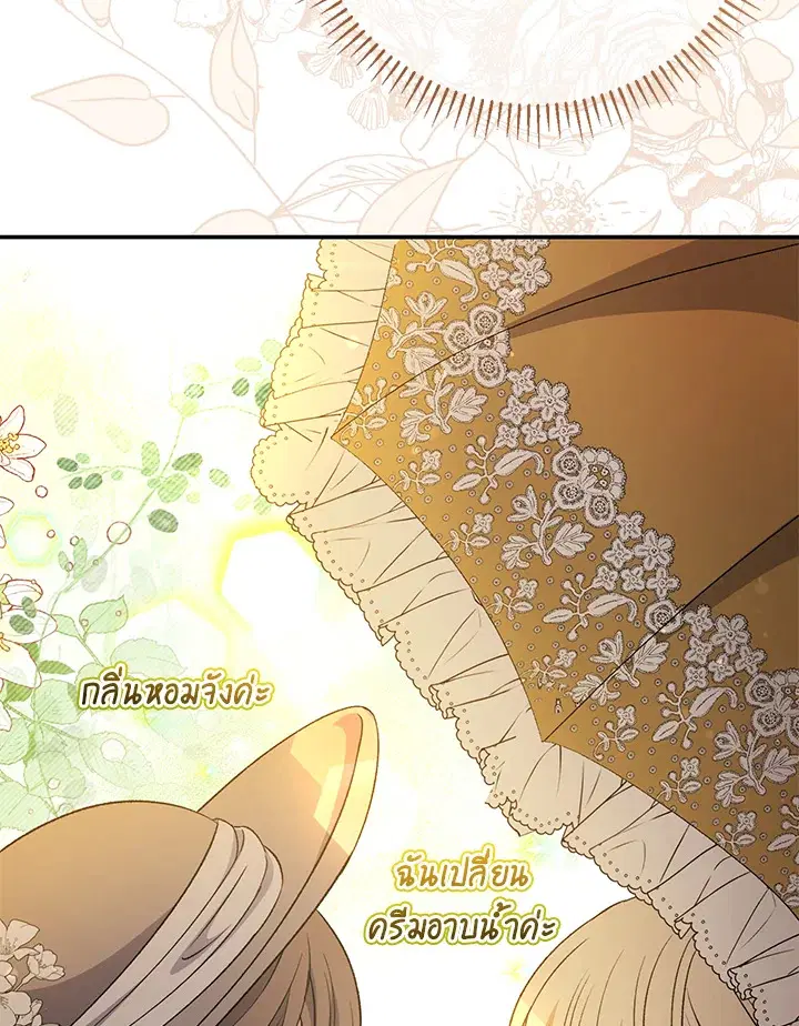 The Villain’s Match Is Too Perfect – คู่ดูตัวของนางร้ายเพอร์เฟกต์เกินไป ตอนที่ 16 หน้า 97