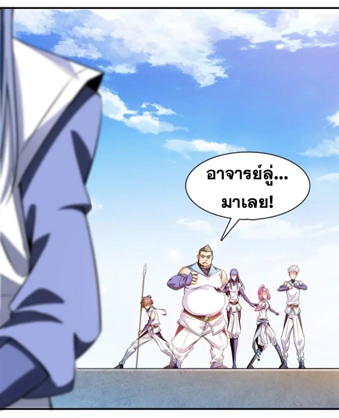Library to Heaven’s Path ตอนที่ 129 หน้า 12