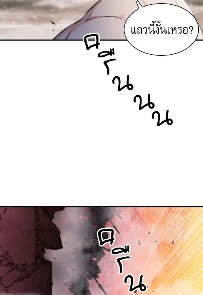 Seoul Station Druid ตอนที่ 183 หน้า 26