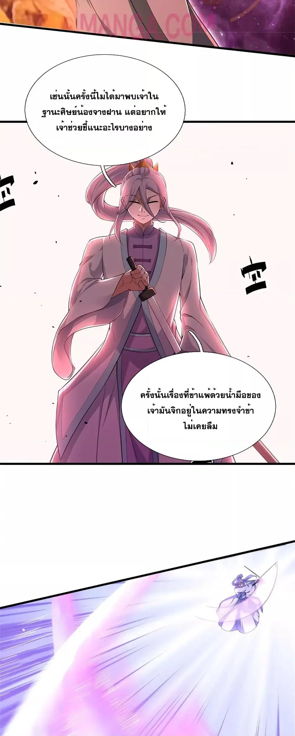 I Can Become A Sword God ตอนที่ 141 หน้า 18