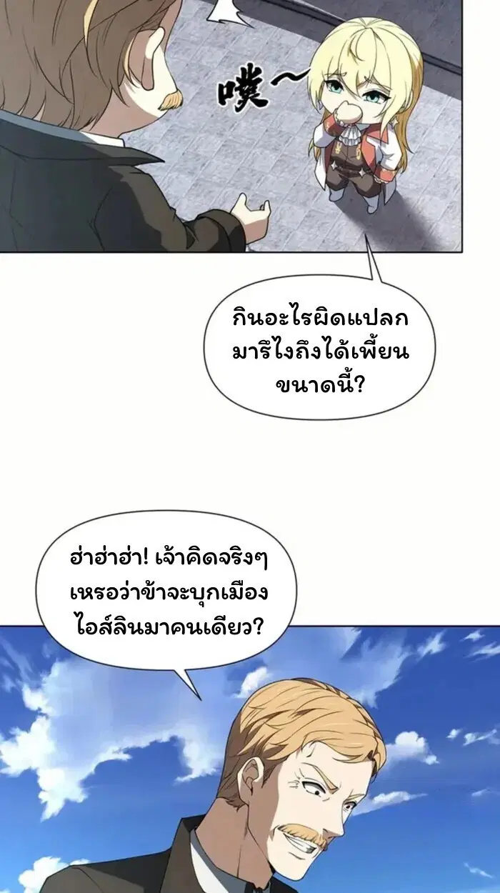 Forging an Industrial Empire in a Magical World – ก่อร่างสร้างจักรวรรดิอุตสาหกรรมในโลกเวทมนตร์ ตอนที่ 48 หน้า 40