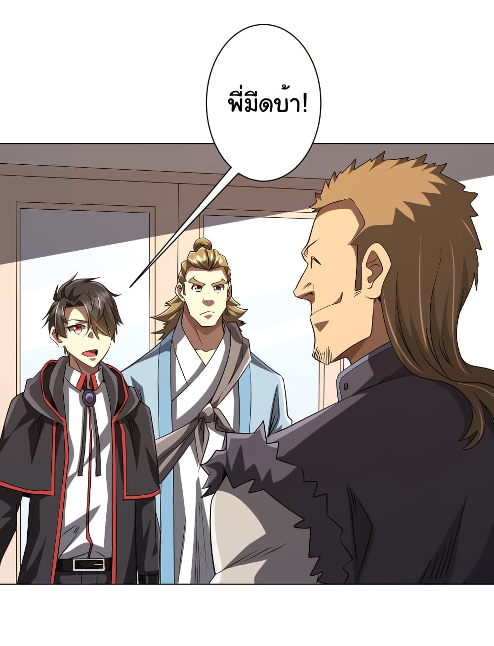 Start with Trillions of Coins ตอนที่ 157 หน้า 5