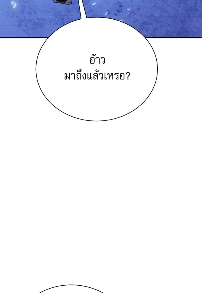 The Druid of Seoul Station ตอนที่ 152 หน้า 129
