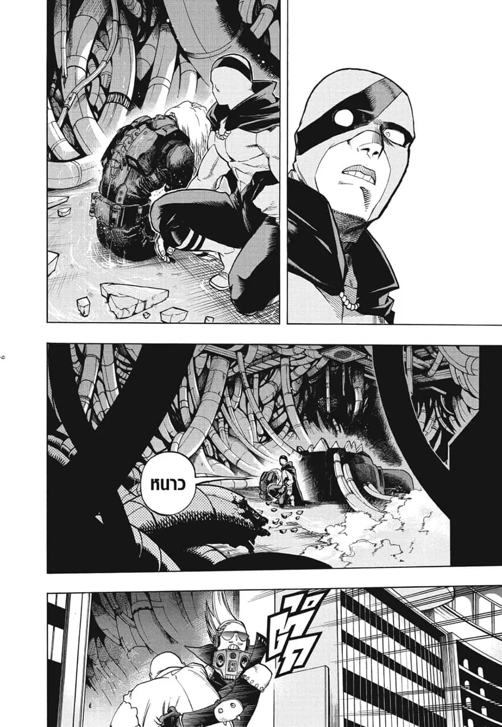 Boku no Hero Academia (My Hero Academia) ตอนที่ 272 หน้า 6