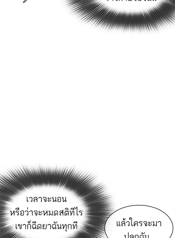 Lookism ตอนที่ 395 หน้า 155