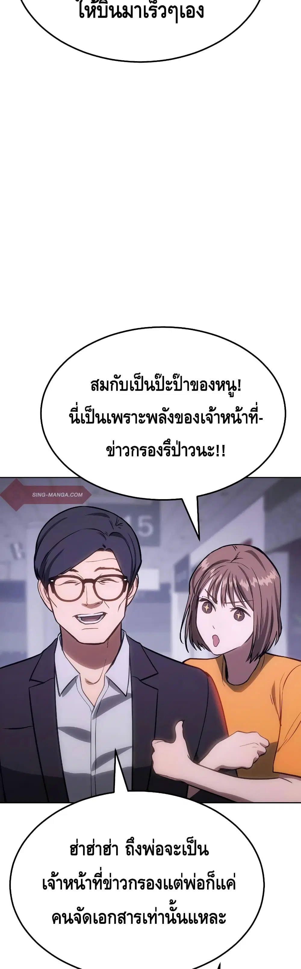 Baek XX ตอนที่ 3 หน้า 48