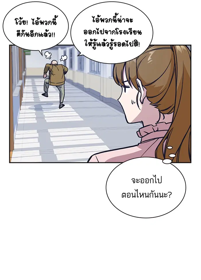 Study Group ตอนที่ 39 หน้า 40