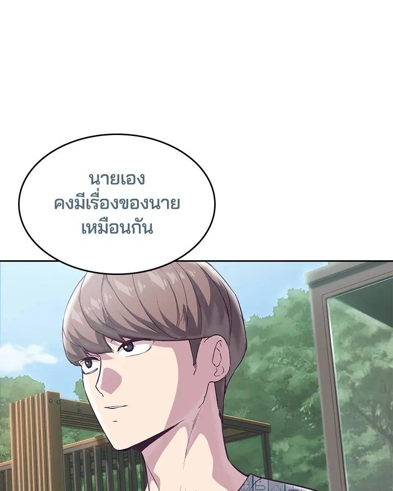 The Boy of Death ตอนที่ 96 หน้า 26