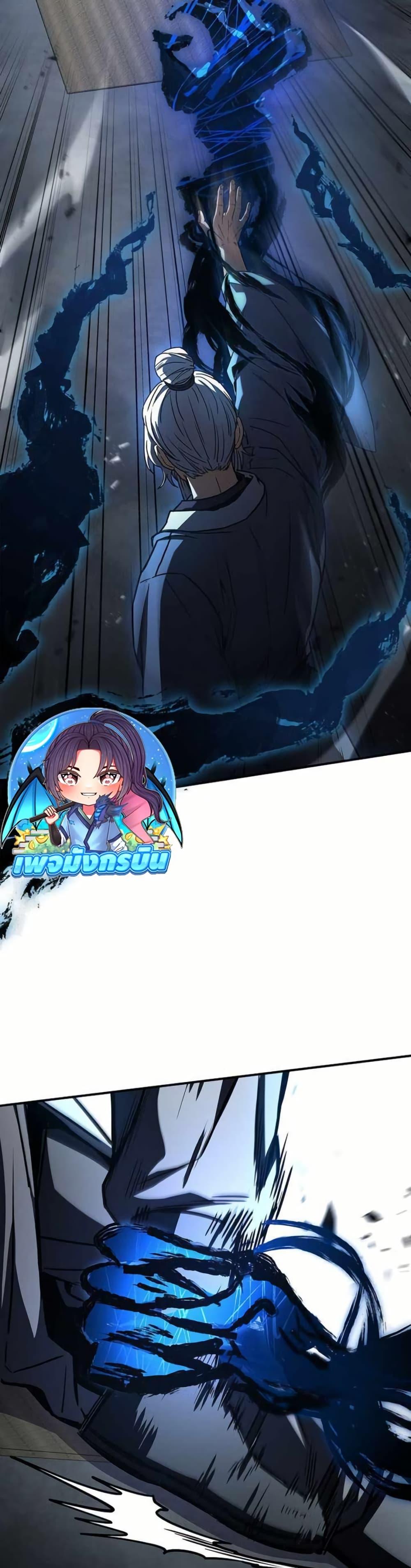 Reincarnated Escort Warrior ตอนที่ 119 หน้า 4
