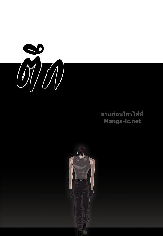 Special Civil Servant กองกำลังพิเศษหมอกสีเหลือง ตอนที่ 62 หน้า 81