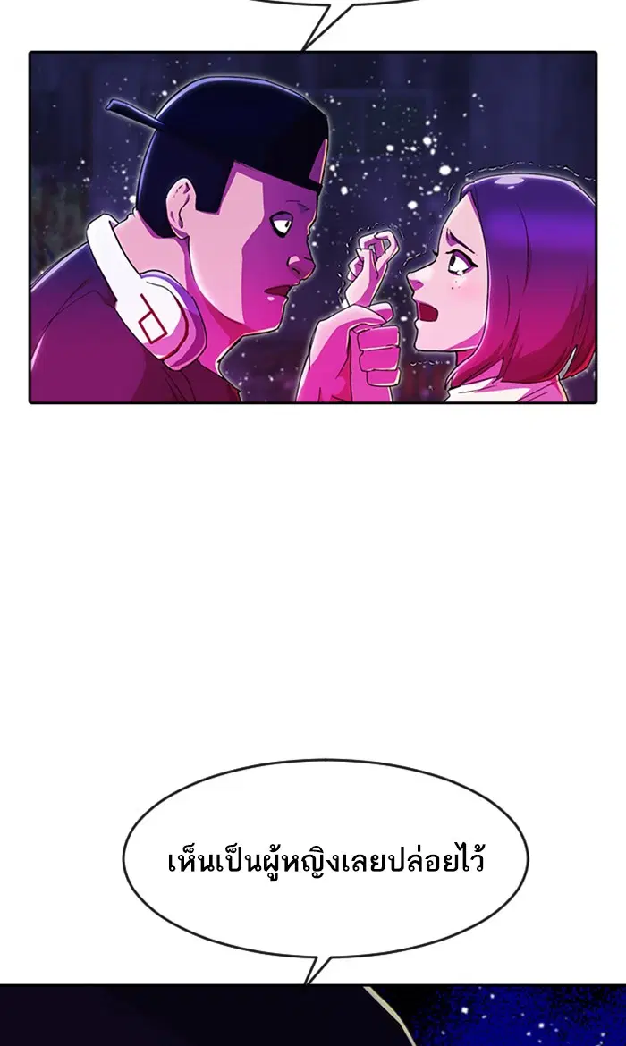 Random Chat ตอนที่ 233 หน้า 73