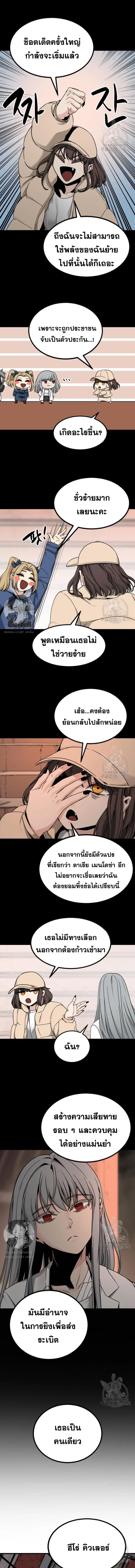 HERO KILLER ตอนที่ 113 หน้า 12