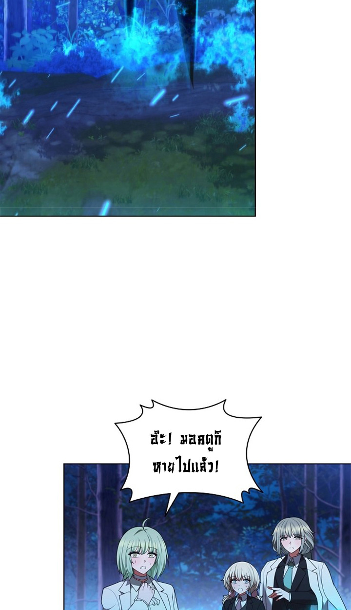 Part-Time Grim Reaper ตอนที่ 39 หน้า 98