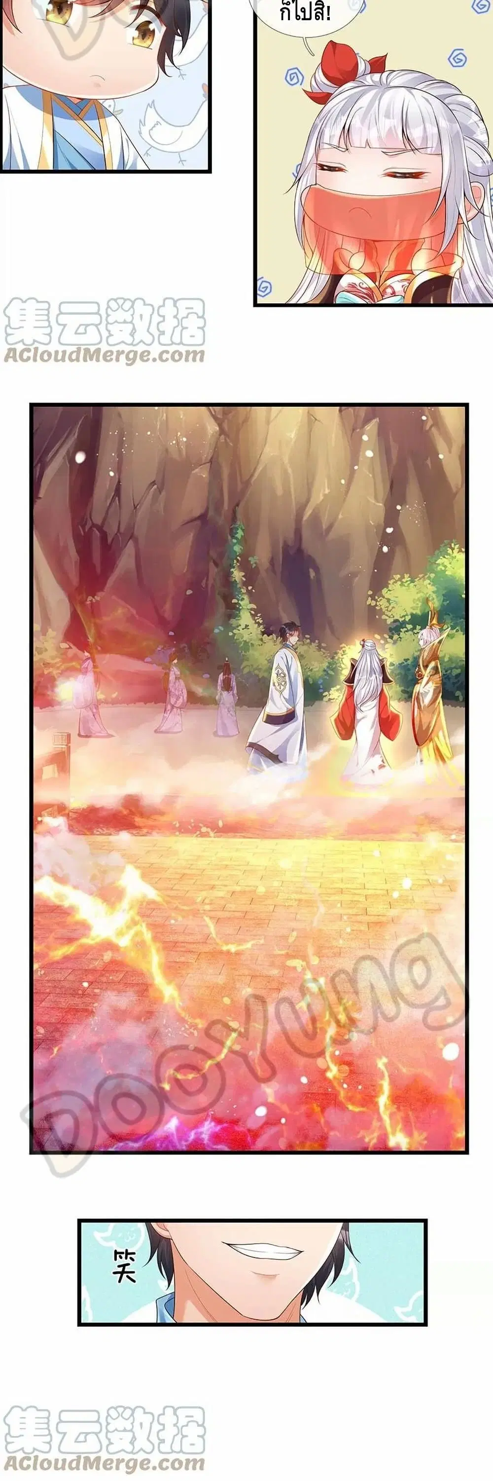 Opening to Supreme Dantian ตอนที่ 69 หน้า 16