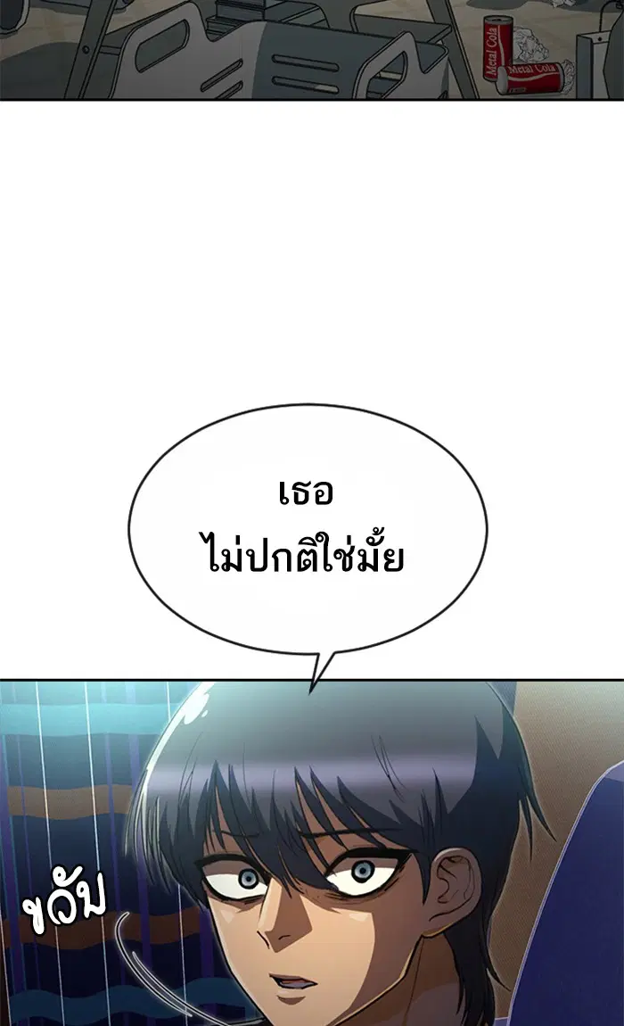 Random Chat ตอนที่ 228 หน้า 15