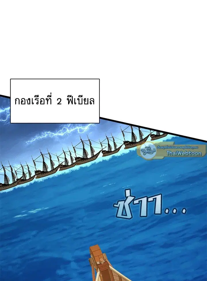 Arcane Sniper ตอนที่ 149 หน้า 82