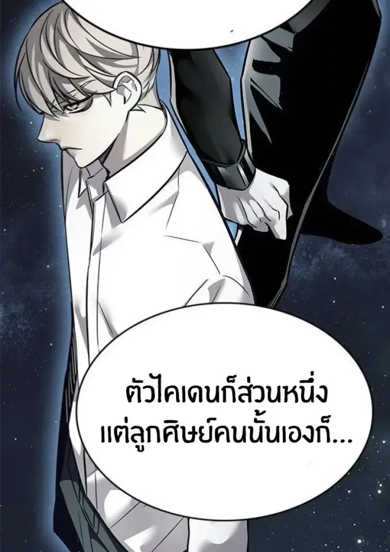 Eleceed ตอนที่ 391 หน้า 116